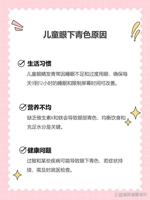 泉州代怀生殖:宝宝下眼袋发青的原因